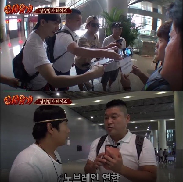 ▲사진=tvN'신사유기'