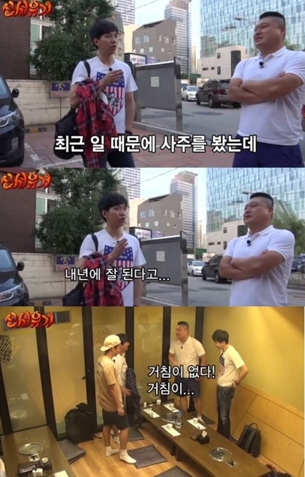 ▲사진=tvN'신사유기'
