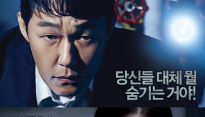 영화 ‘오피스’, 관객수 20만 돌파, 박스오피스 4위로 엎치락 뒤치락