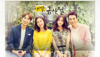'내 딸, 금사월' 첫방송 시청률 2위로 우뚝, 관심집중