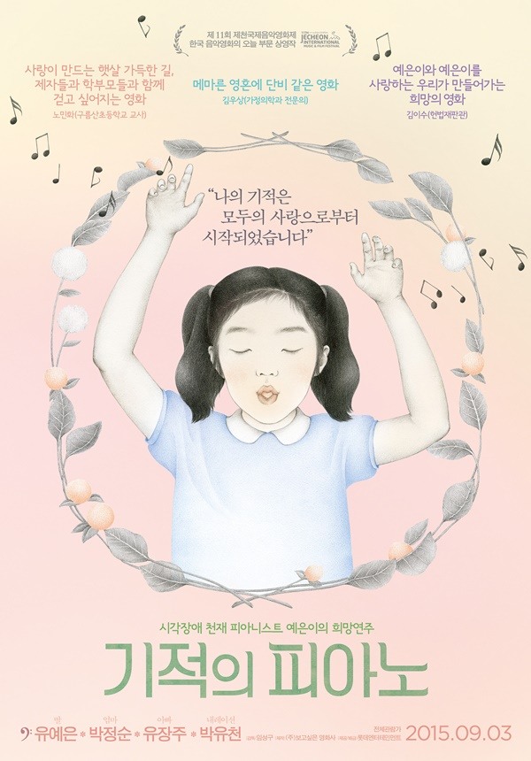 ▲사진=롯데엔터테인먼트