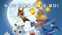 ‘레전드 오브 래빗: 불의 전설’, ‘액션토끼’부터 ‘허세귀요미’까지 ‘5人5色 캐릭터’