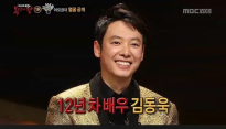 복면가왕 김동욱 무대에 김구라 극찬 '조승우 엄기준과 비교하며 하는 말이...'