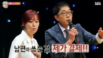 힐링캠프 장윤정 “남편 카드값은 내가 결제..기꺼이 ‘윤정앤캐시’ 된다”