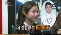 아이콘 데뷔, 김유정 “연습생부터 바비 좋아했다”