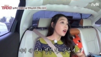 택시 박진희, 남편과의 첫만남 언급 ‘약간 겁 먹고 나갔다’ 대체 왜?