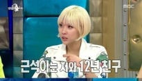 스테파니 “장근석이 ‘일본 투어 하는데 노래하라’고..학비 챙겨줬다”