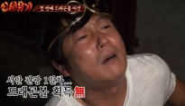 신서유기 이수근, 제작진 자막보면 깜짝 놀라겠네 ‘언제나 당신 곁에 있습니다’ 뭔가 했더니...