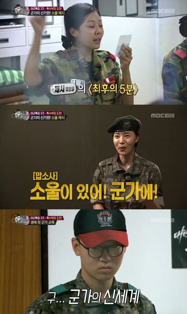 ▲사진=MBC'일밤'