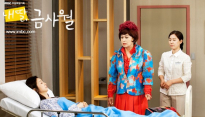 '내 딸, 금사월', 매회 최고시청률 경신하며 대박행진 파란불