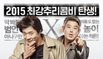 [메인리뷰] ‘탐정:더 비기닝’, 망가진 권상우&카리스마 성동일의 ‘코믹 범죄 추리극’