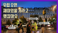 노홍철 출연 ‘잉여들의 히치하이킹’, 영화 원작자 응원 속 재탄생