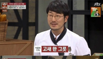'냉장고를 부탁해', 종편 시청률 1위..하석진 냉장고 공개
