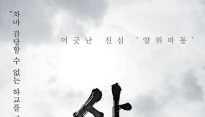 '사도', '메이즈러너2' 누르고 박스오피스 정상..200만 관객 돌파 '눈 앞'