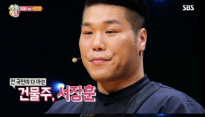 힐링 서장훈, 16년 전에 산 건물 가격 많이 올라 '투기 아니야'