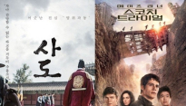 '사도' VS '메이즈러너', 100만 돌파 하루 차이 '200만 돌파는?'