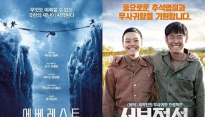 추석 개봉 영화, 박스오피스 3~6위 나란히 안착