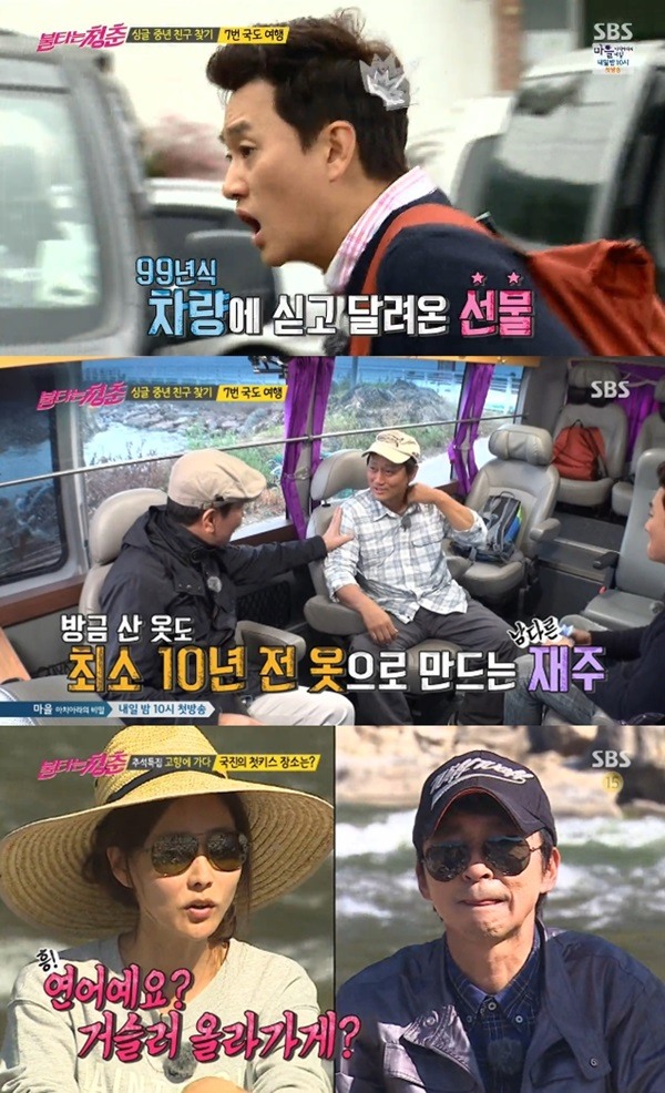 ▲사진=SBS'불타는청춘'