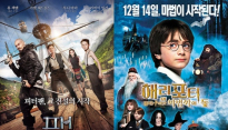 [메인기획] ‘팬’VS ‘해리포터’, 네버랜드와 호그와트로 떠난 ‘꼬마 영웅들’
