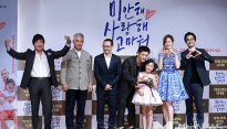 [메인포토] 미안해 사랑해 고마워 주역들이 한자리에