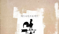 ‘귀요미송’ 하리X애드나인, ‘바람이 준 멜로디’ 공개 ‘따뜻 감성 팝’