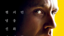 ‘챔피언 프로그램’ 사이클 챔피언의 숨겨진 비밀&제작 비하인드 대공개