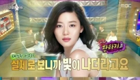 라디오스타 박병은, 전지현 앞에서 실수할 뻔?