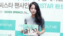 [메인포토] 씨스타 소유, ‘몸매가 장난아니야!’