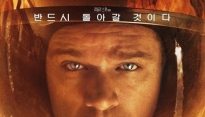 ‘마션’, 개봉 나흘 만에 200만 관객 진입 목전