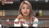 냉장고를 부탁해 보라, 하니 손에 쏙 들어가는 발목 '정말 극세사였어'