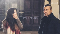 [메인리뷰] ‘온리유’, 탕웨이의 운명 ‘지금 만나러 갑니다’