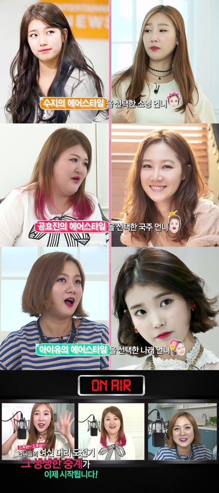 ▲사진=웹뷰티쇼'언니네핫초이스'