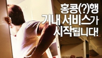 영화 ‘맛있는 비행’, 호기심 자극 섹시 티저 포스터 공개