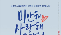 ‘미안해 사랑해 고마워’, 도도한 성유리 & 까칠한 서강준 ‘비주얼 남매’ 등장