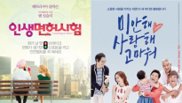 ‘인생면허시험’&‘미안해 사랑해 고마워’, 올 가을 마음 채워 줄 ’힐링 무비‘