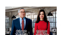 ‘인턴’ 따뜻한 힐링 영화의 분전.. 300만 관객 고지 넘어설까?