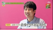 학교 다녀오겠습니다 이준석, 김정훈에 부담 느껴? 이준석 
