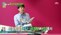 학교다녀오겠습니다 이준석, 국사 세계사 실력 완벽 '시험서 틀려본 적 없다'