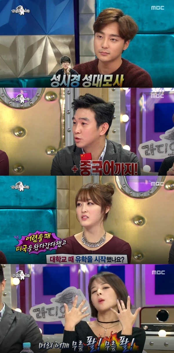 ▲사진=MBC'황금어장-라디오스타'방송