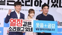[메인포토] 정재영-박보영-정기훈 감독, ‘영화관에서 만나요’