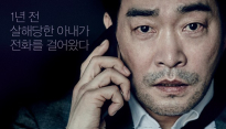 ‘더 폰’, 개봉 첫날 ‘마션’ 제치고 박스오피스 1위