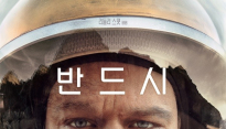 이조로 변호사의 작품 속 법률산책 - ‘마션(The Martian)’의 유기죄