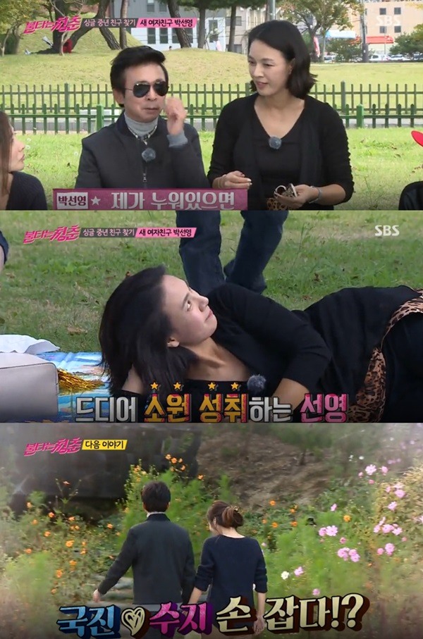 ▲사진=SBS'불타는청춘'방송