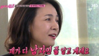 불타는 청춘 박선영 