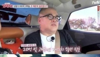 택시 서진호, 저작권료 공개 '20억 빚 2년 반 만에 청산' 어마어마하네