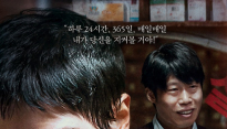 ‘그놈이다’, 개봉 첫날 박스오피스 1위..‘흥행 시작’