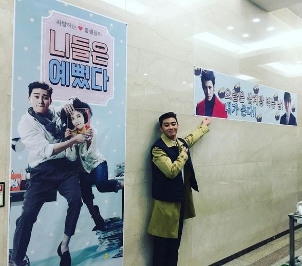 ▲사진=박서준인스타그램