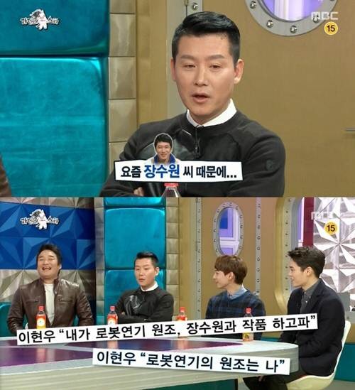 ▲사진=MBC'라디오스타'