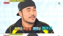 런닝맨 마아성 등장에 유재석 