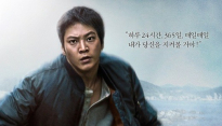 ‘그놈이다’, 6일 연속 박스오피스 1위.. ‘장기집권’ 가능할까